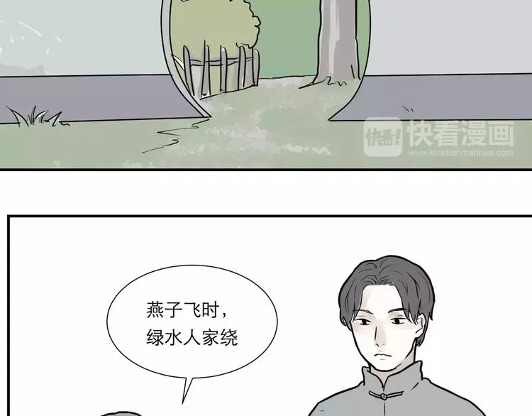 第35话 红杏杀手（二） 第31页