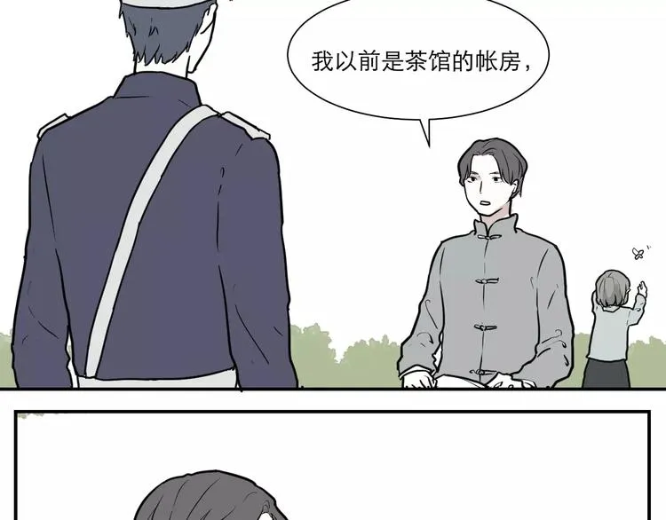 第35话 红杏杀手（二） 第34页
