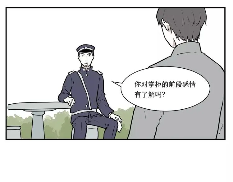 第35话 红杏杀手（二） 第37页