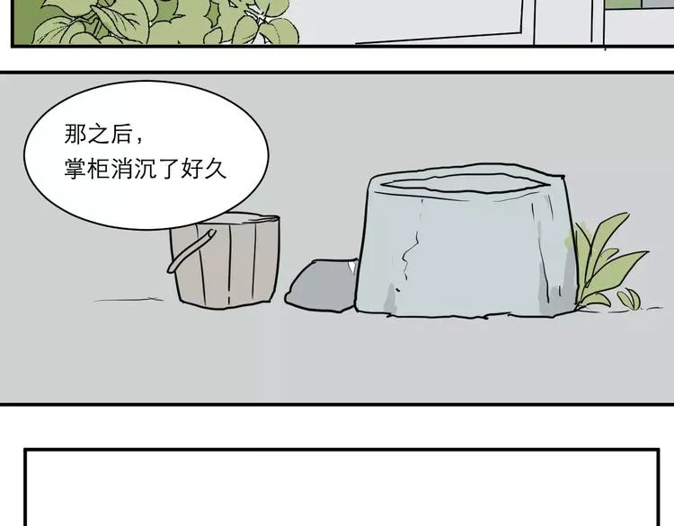 第35话 红杏杀手（二） 第40页
