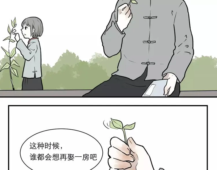 第35话 红杏杀手（二） 第42页