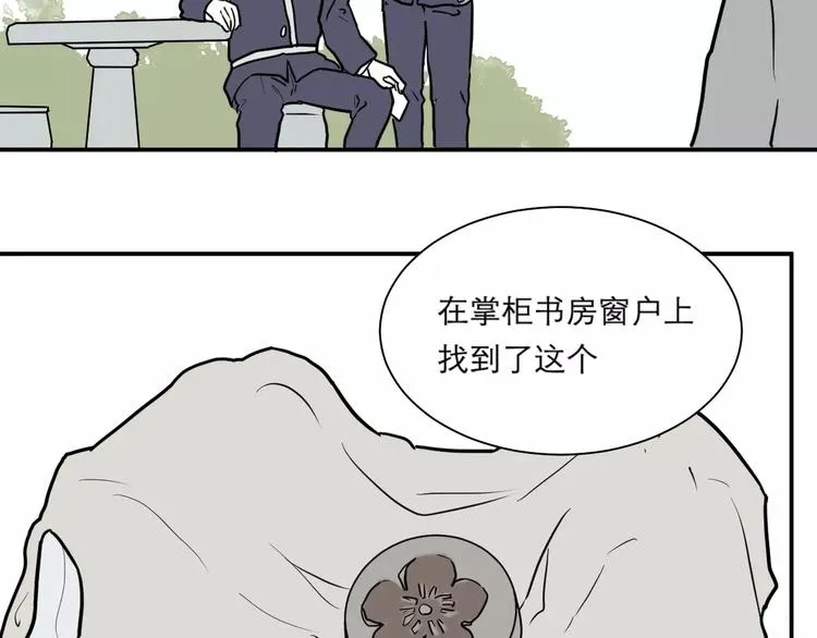 第35话 红杏杀手（二） 第44页