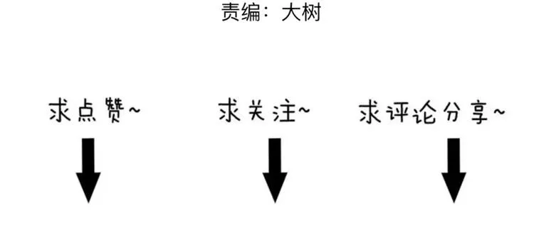第35话 红杏杀手（二） 第61页