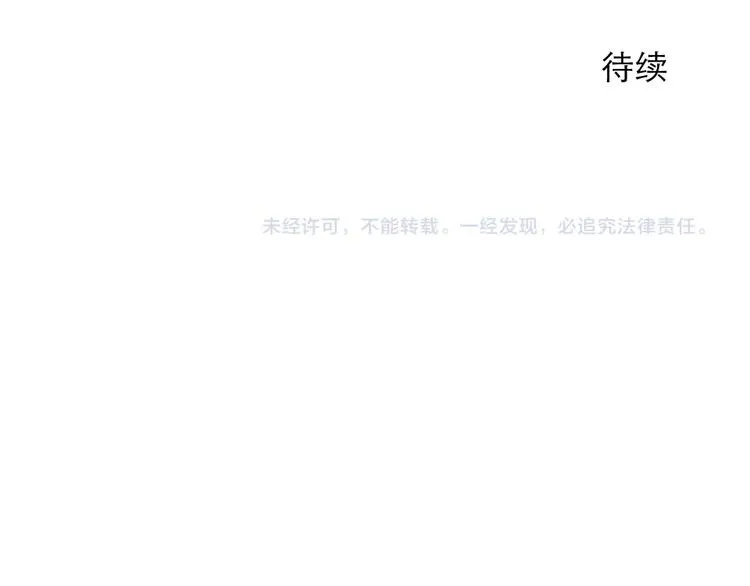 第36话 红杏杀手3 第58页