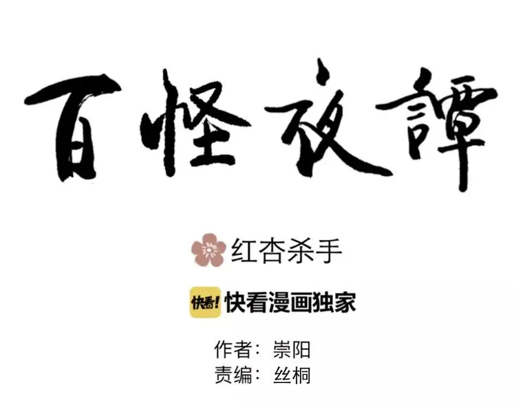 第36话 红杏杀手3 第59页