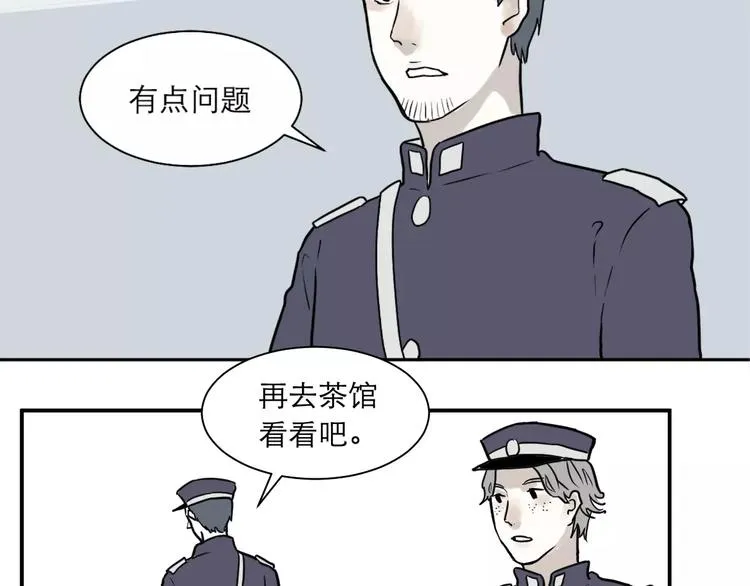 第37话 红杏杀手4 第2页