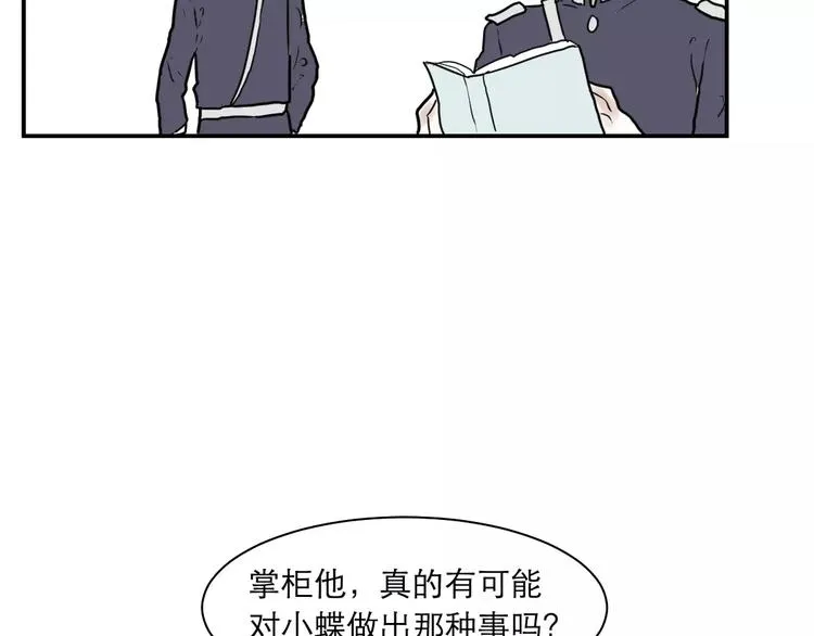 第37话 红杏杀手4 第3页