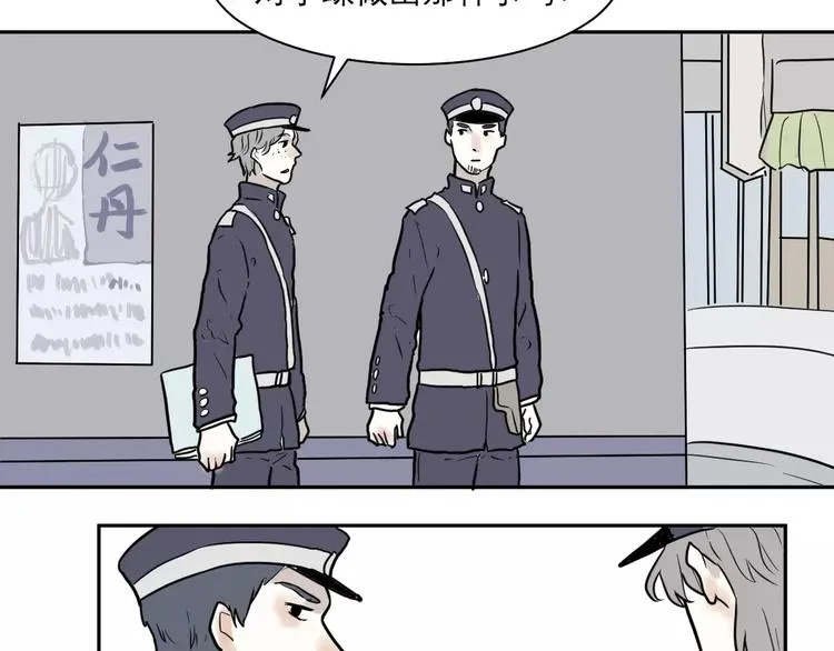 第37话 红杏杀手4 第4页