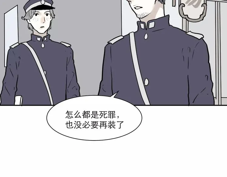 第37话 红杏杀手4 第6页