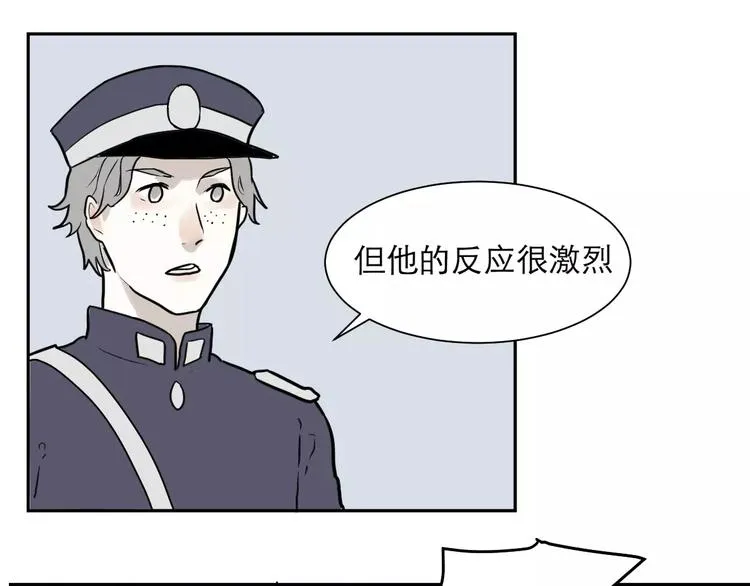 第37话 红杏杀手4 第7页