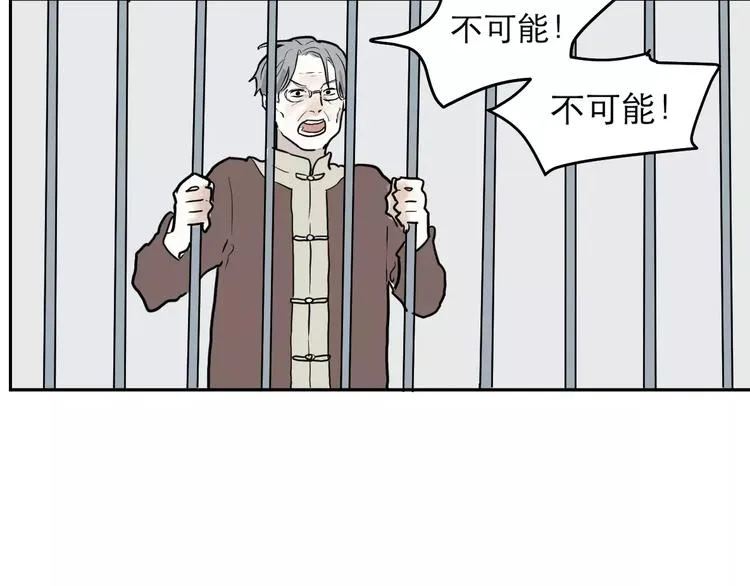 第37话 红杏杀手4 第8页