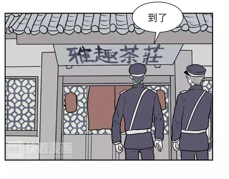 第37话 红杏杀手4 第9页
