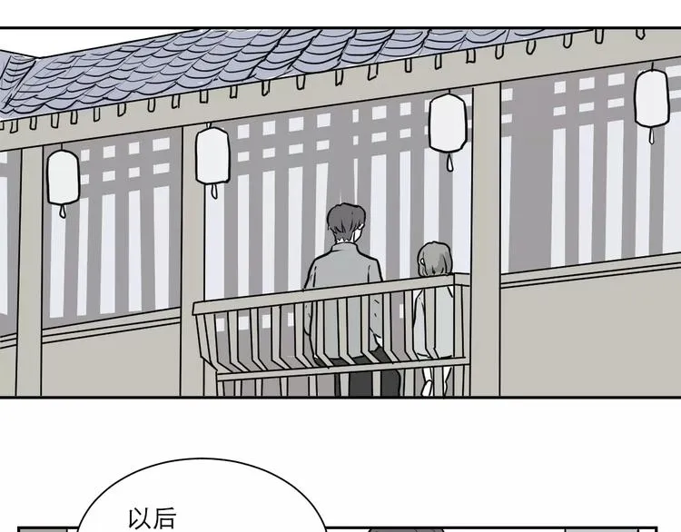 第37话 红杏杀手4 第10页