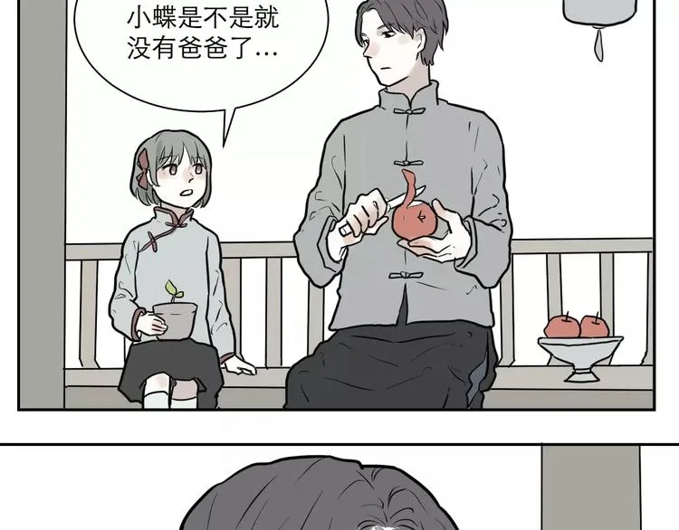 第37话 红杏杀手4 第11页