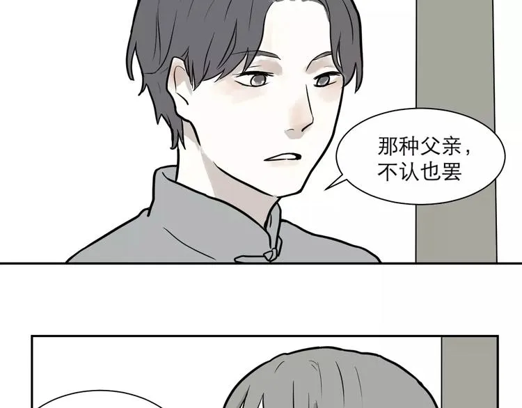 第37话 红杏杀手4 第12页