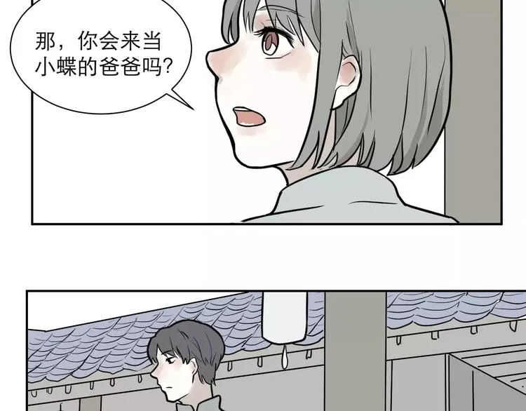 第37话 红杏杀手4 第13页