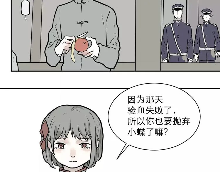 第37话 红杏杀手4 第14页