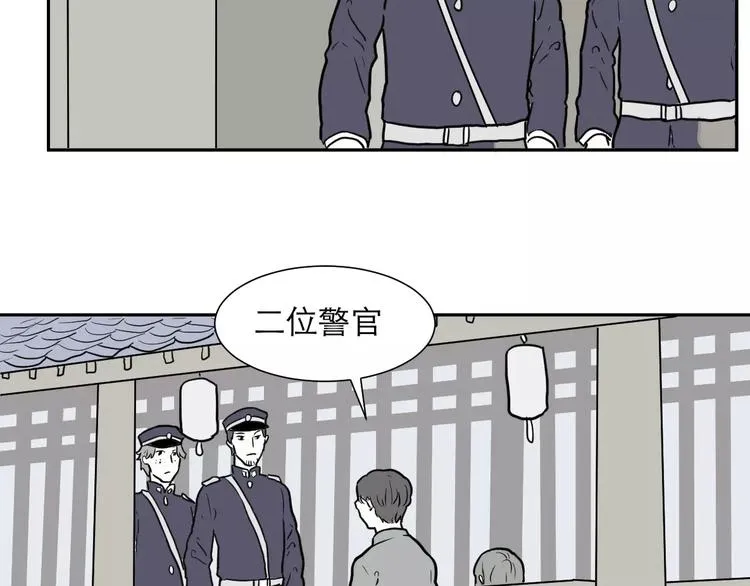 第37话 红杏杀手4 第16页