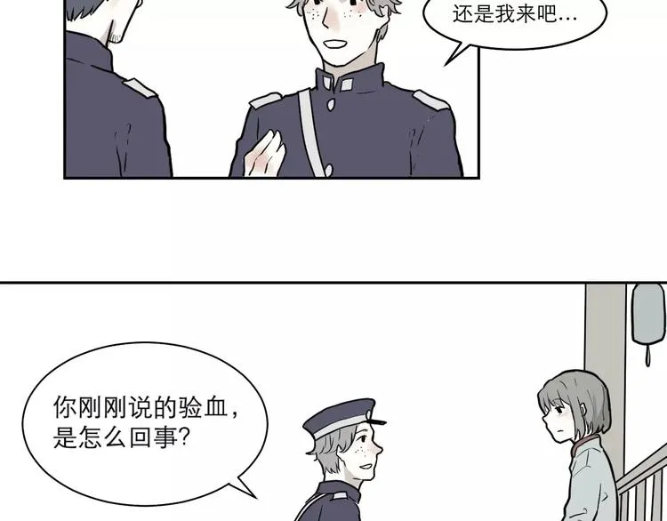 第37话 红杏杀手4 第20页