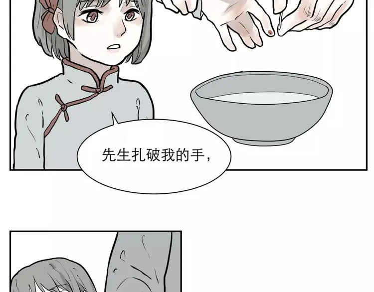第37话 红杏杀手4 第22页
