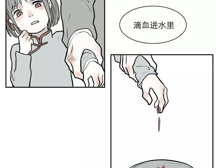 第37话 红杏杀手4 第23页