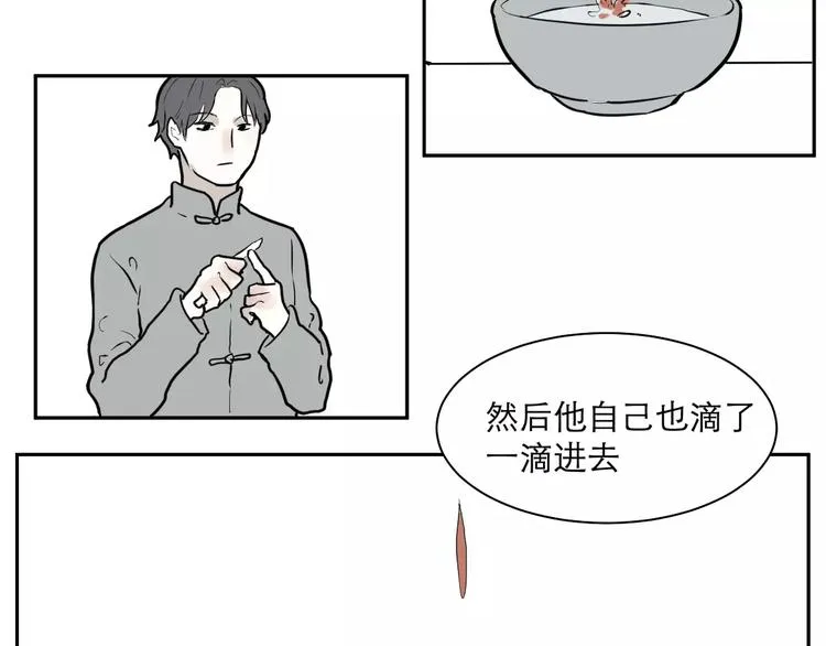 第37话 红杏杀手4 第24页