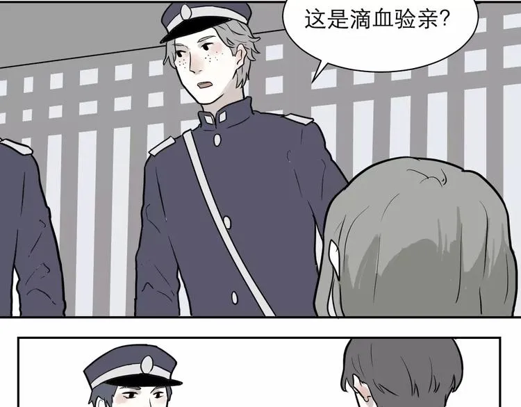 第37话 红杏杀手4 第26页