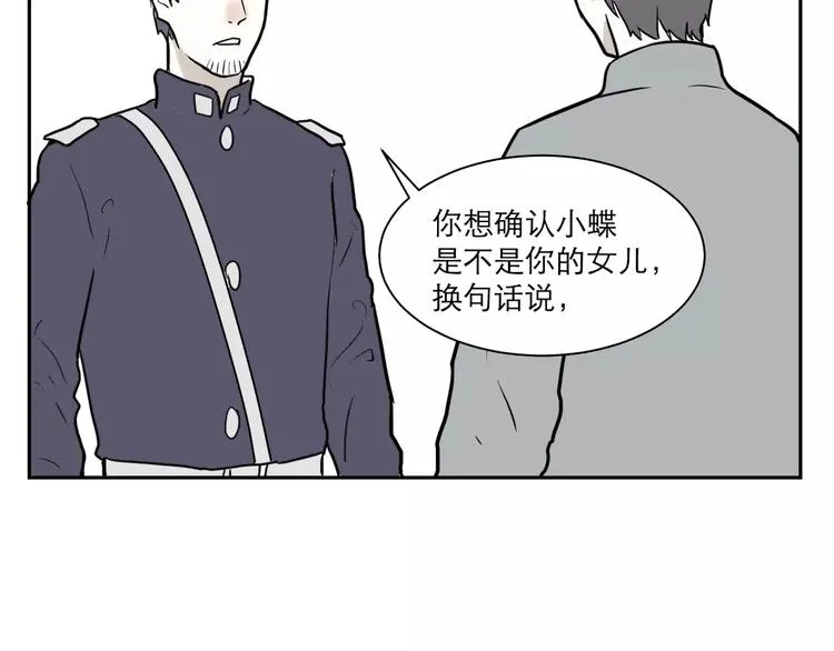 第37话 红杏杀手4 第27页