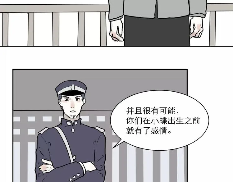 第37话 红杏杀手4 第29页