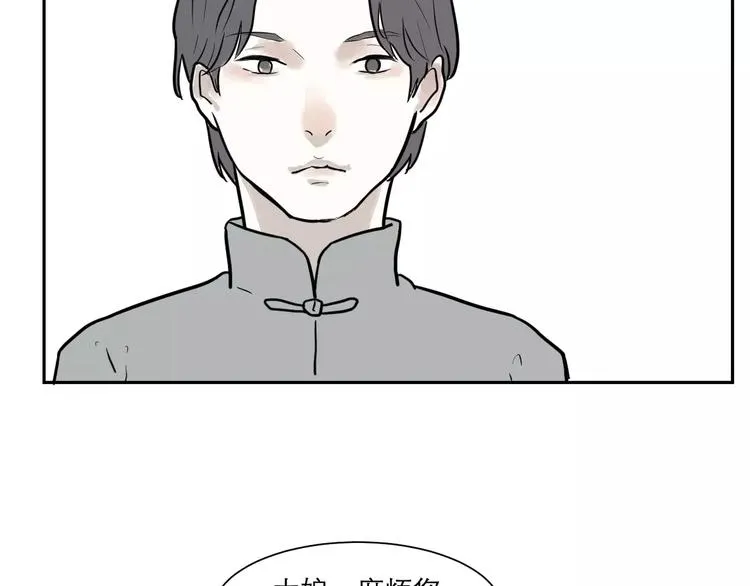 第37话 红杏杀手4 第31页