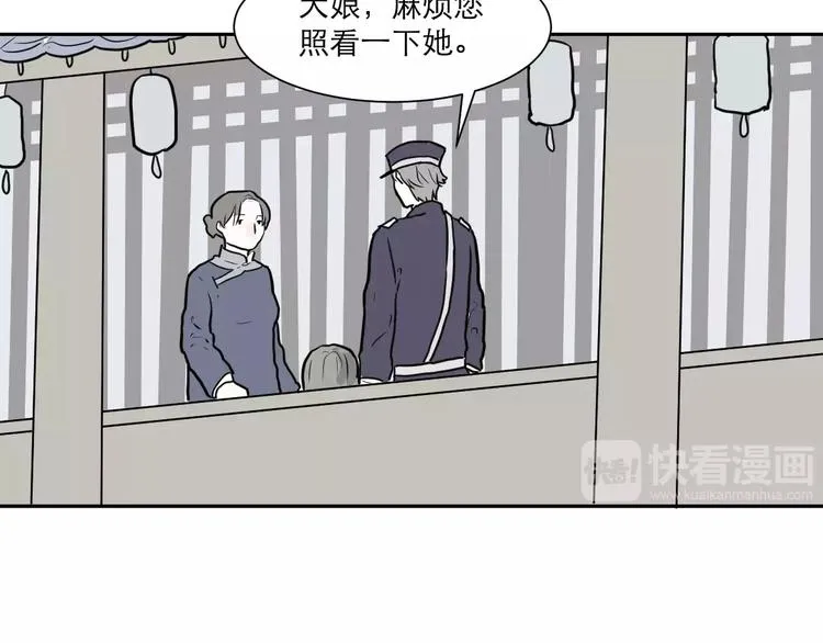 第37话 红杏杀手4 第32页