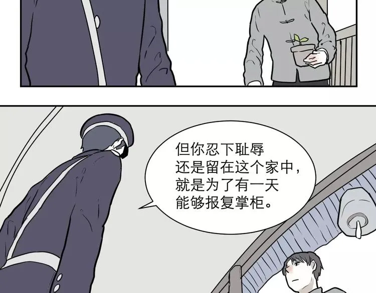 第37话 红杏杀手4 第34页