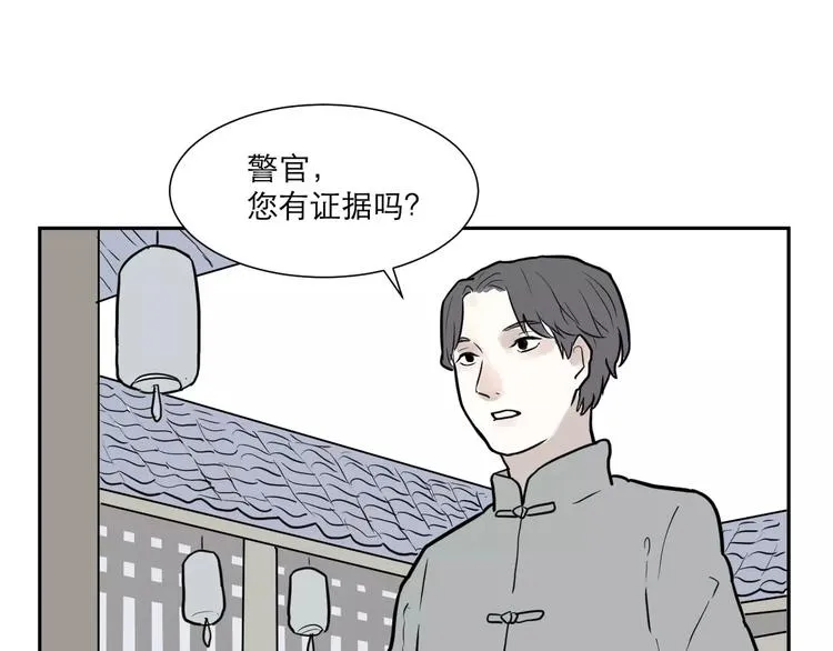 第37话 红杏杀手4 第36页