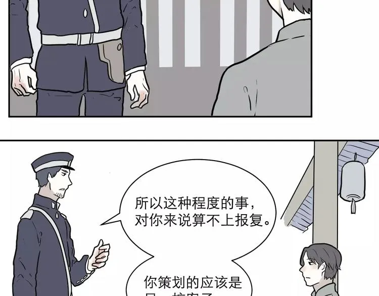 第37话 红杏杀手4 第39页
