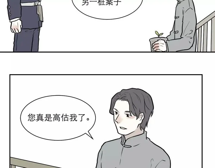 第37话 红杏杀手4 第40页