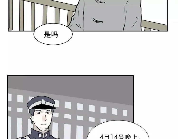 第37话 红杏杀手4 第41页