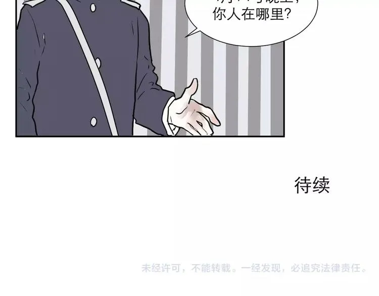 第37话 红杏杀手4 第42页