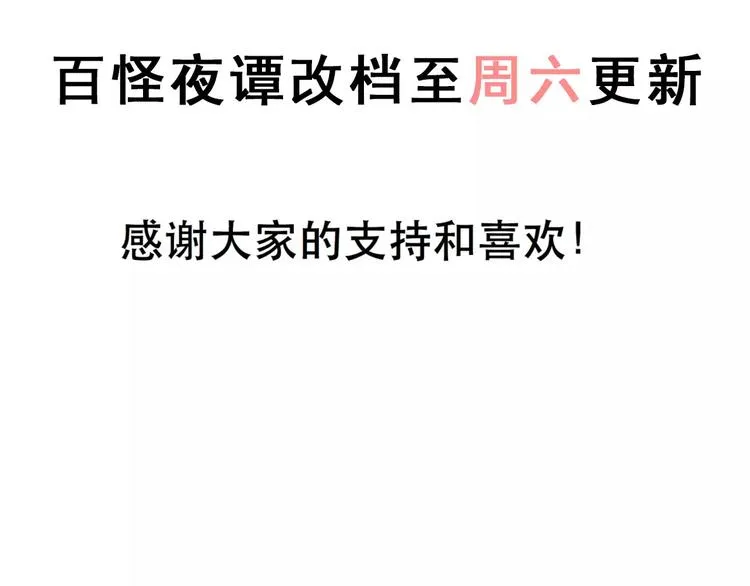 第37话 红杏杀手4 第43页