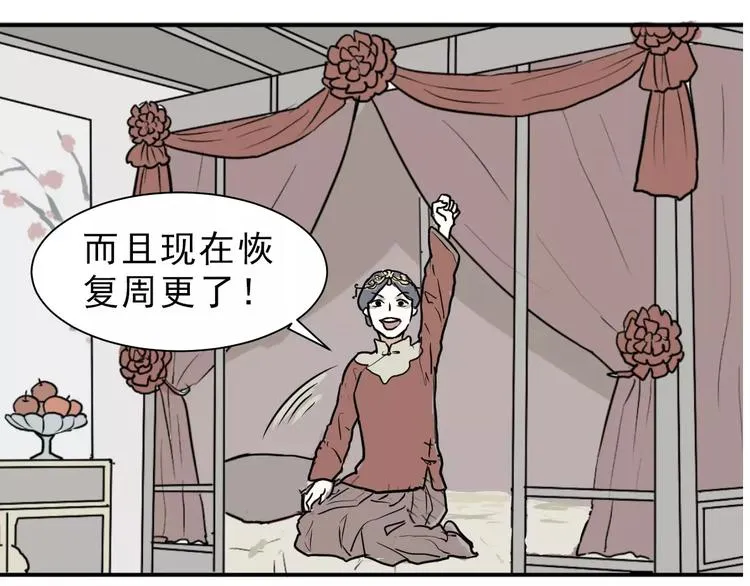 第37话 红杏杀手4 第45页