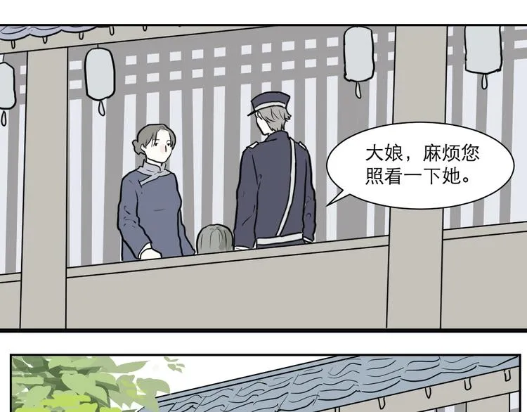 第38话 红杏杀手5 第1页