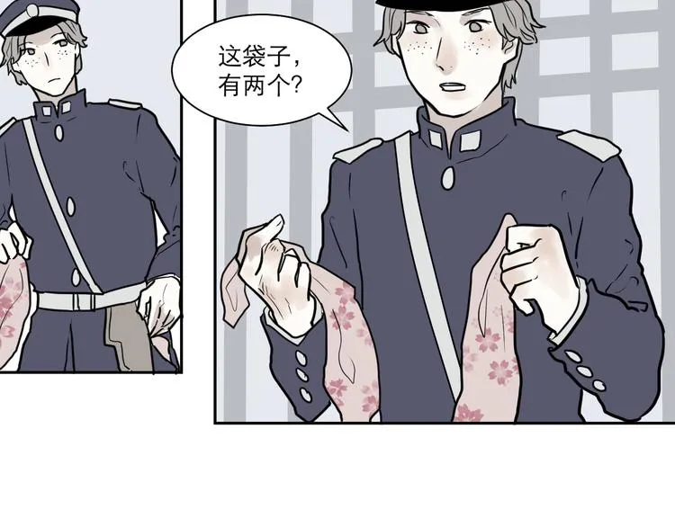 第38话 红杏杀手5 第5页