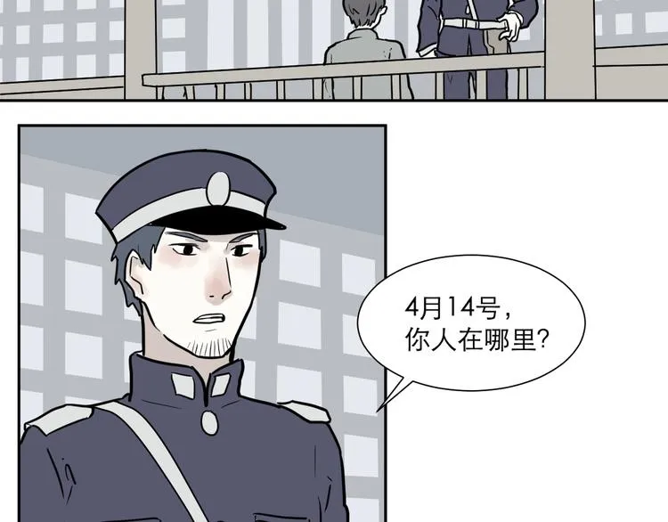 第38话 红杏杀手5 第7页