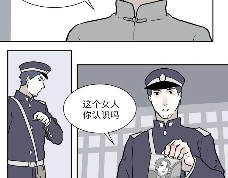 第38话 红杏杀手5 第9页