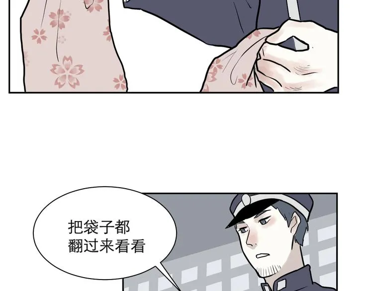 第38话 红杏杀手5 第15页