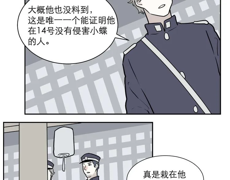 第38话 红杏杀手5 第24页