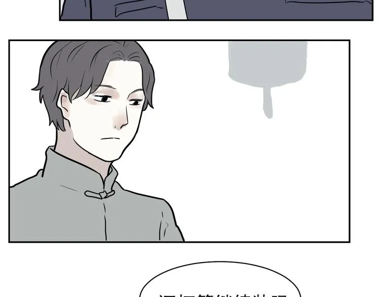 第38话 红杏杀手5 第32页