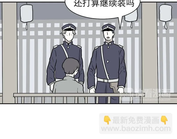 第38话 红杏杀手5 第33页