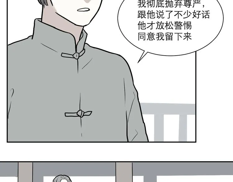 第38话 红杏杀手5 第45页