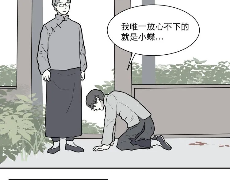 第38话 红杏杀手5 第46页