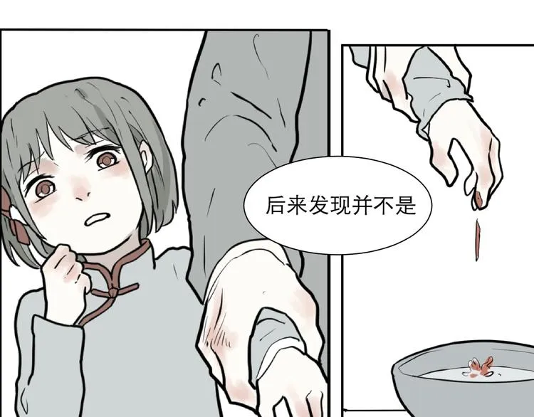 第38话 红杏杀手5 第49页